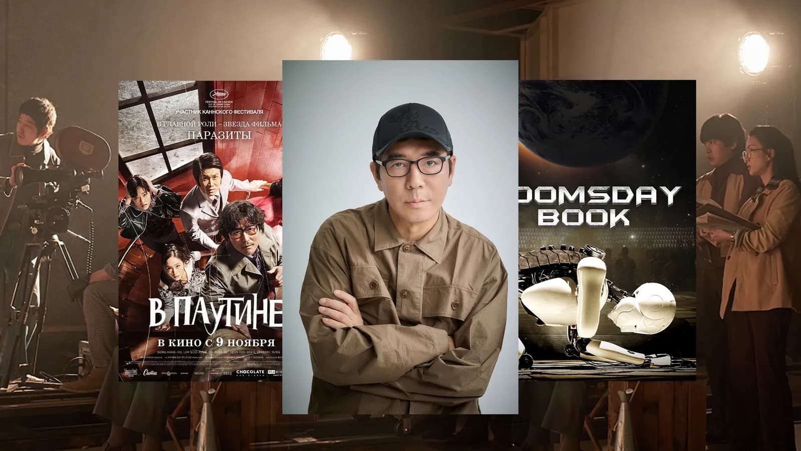 Đạo diễn Kim Jee-woon: Nghệ thuật tươi mới là ngôn ngữ điện ảnh