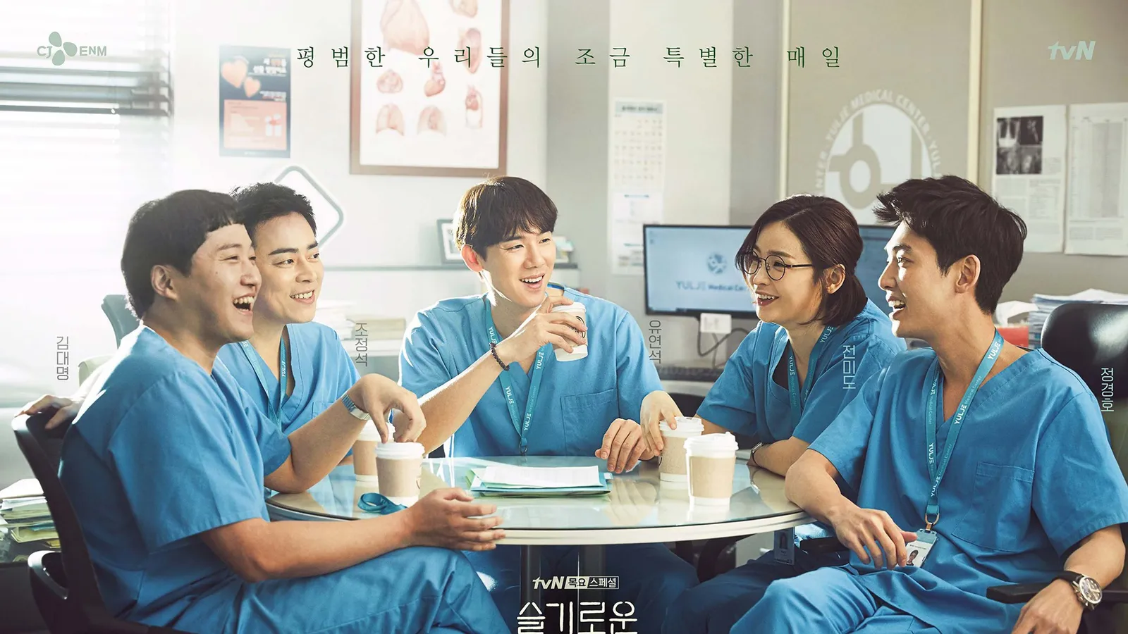 Vì sao Hospital Playlist là bộ phim mà bạn nhất định phải xem?